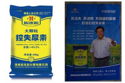 农资策划|控失肥|河南心连心|化肥策划|复合肥营销