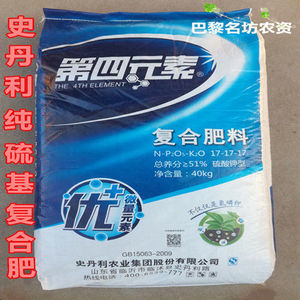 第四元素复合肥