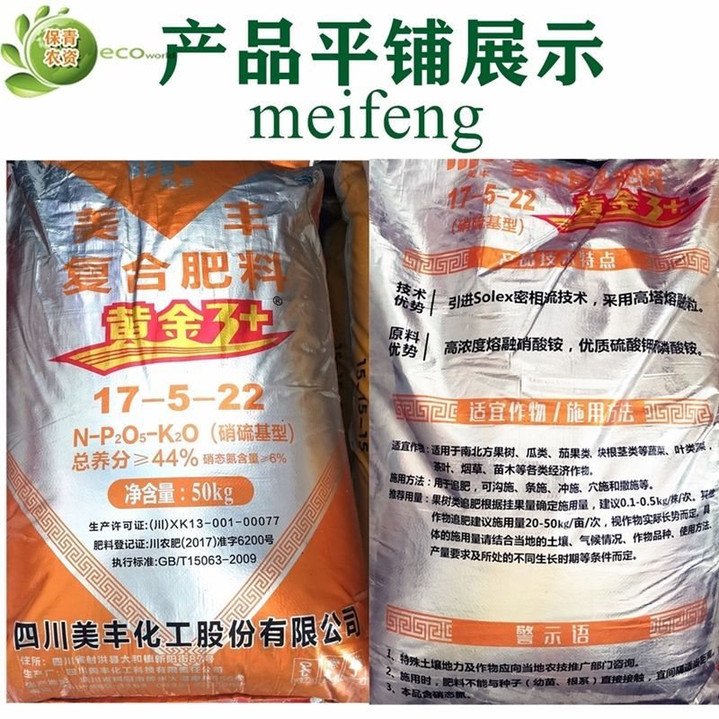 中化农化蓝麟高塔底肥稳定性复合肥料硫酸钾复合肥水溶肥料 15-5-28/2