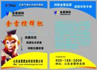 厂家直供金雷控释肥、复合肥_农副产品_世界工厂网中国产品信息库