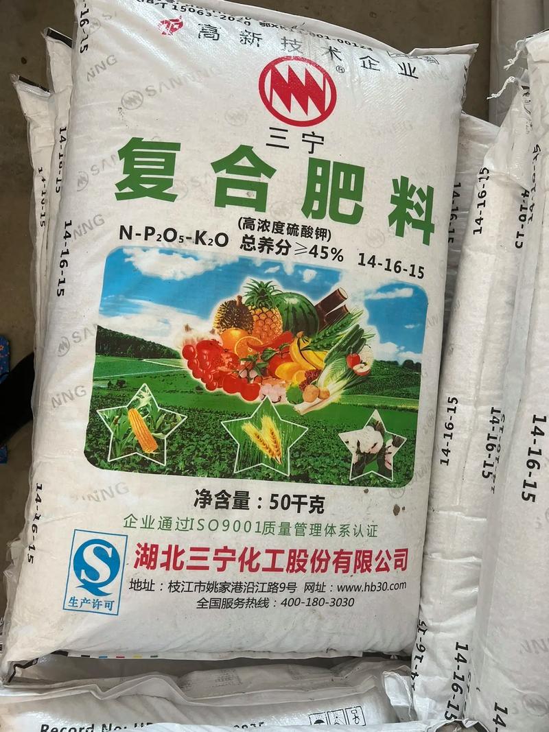 三宁复合肥,14.16.15硫酸钾复合肥,18.18.18大