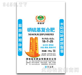 硝硫基复合肥18 7 25 样板田 裕丰肥业