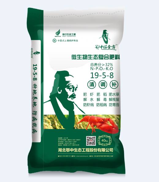 鄂中仟金方 虾稻生态连作专用肥