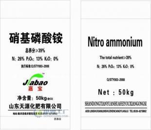 供应26-13-0复合肥(硝基磷酸铵)_化工_世界工厂网中国产品信息库