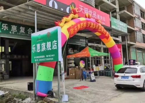 福建首家乐惠复合肥村淘旗舰店落户平和，助力农业现代化发展