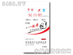 复合复混肥市场前景广阔，诚招区域代理加盟共创双赢