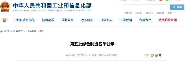 金正大再获殊荣 广东公司成功入选2020绿色设计肥料产品复合肥