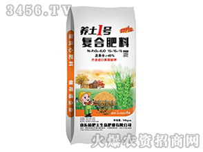 养土1号复合肥