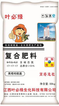 叶必绿复合肥 高效营养，助力作物丰收