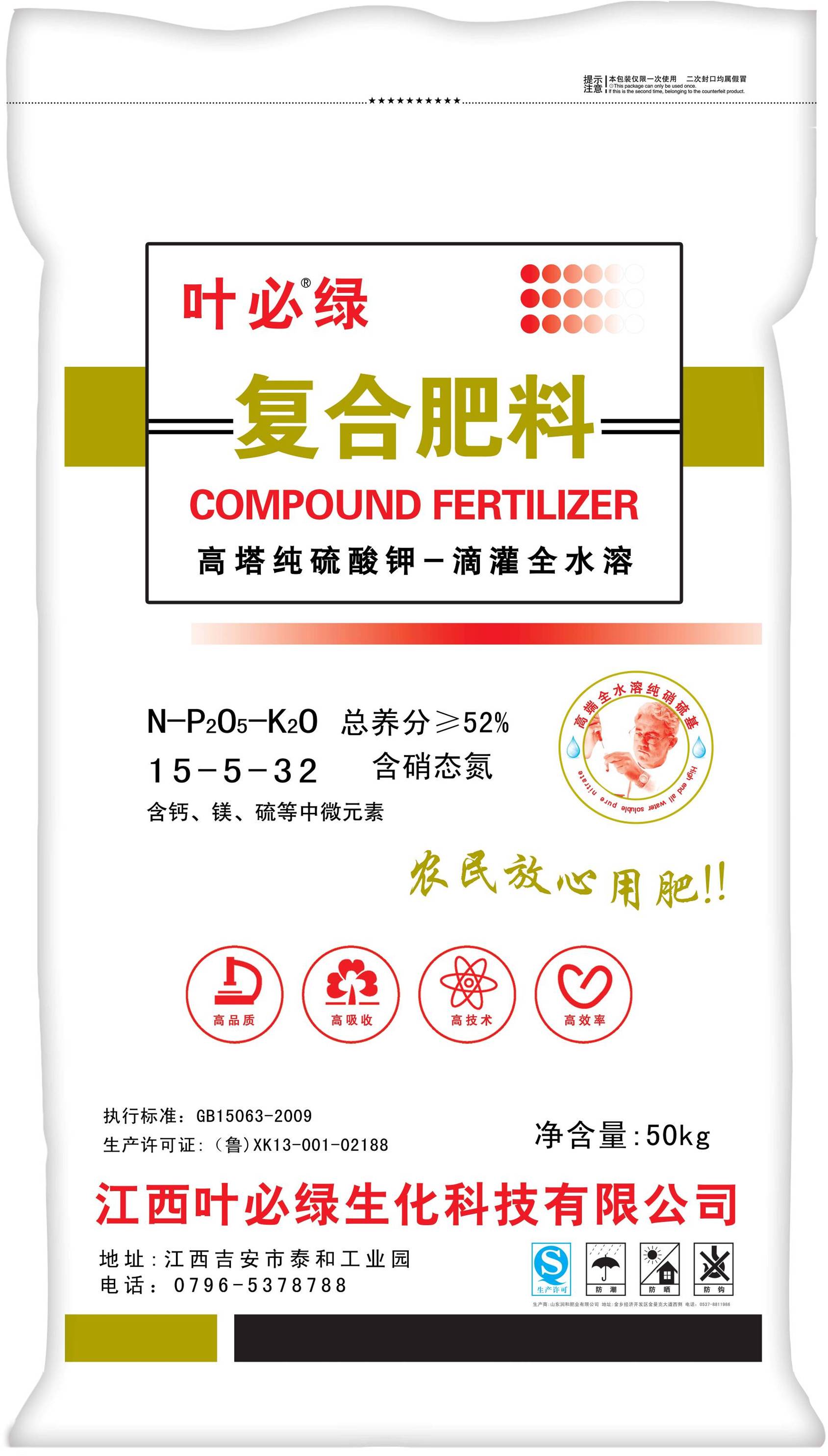 叶必绿复合肥 全面滋养，让每一片叶子都散发绿意