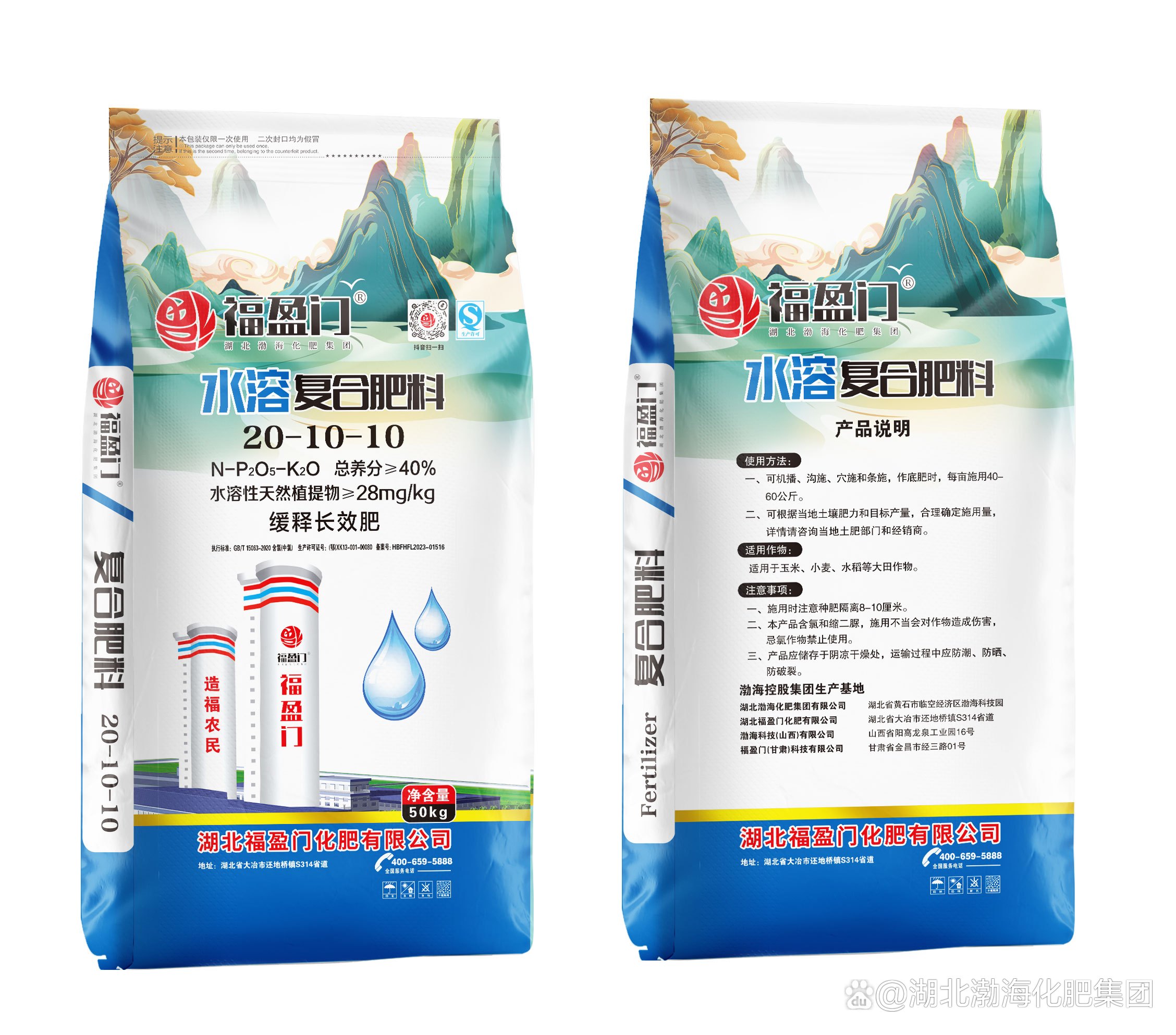 湖北福盈门复合肥 品质与丰收的承诺