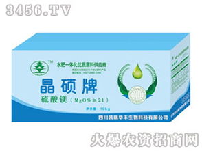 新品硫酸镁