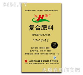 复合肥17 17 17 四方