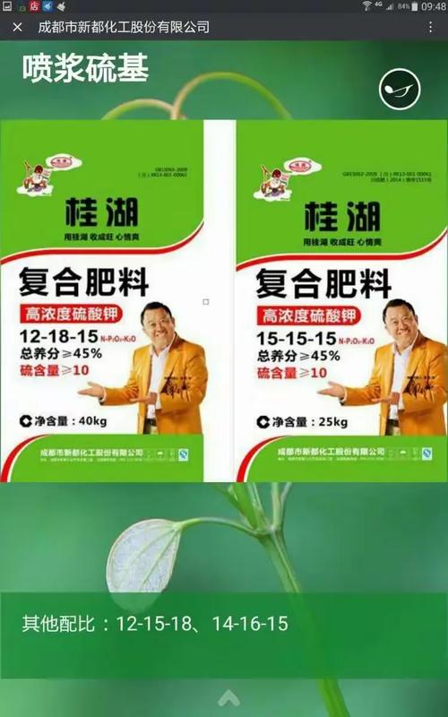 云图控股&rarr;桂湖复合肥产品简介 全线产品:常规尿基,喷浆尿基,高塔尿基
