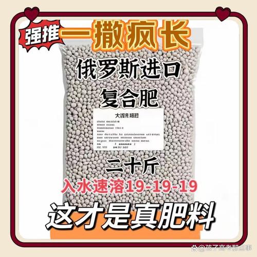 俄罗斯进口阿康复合肥科学施用指南